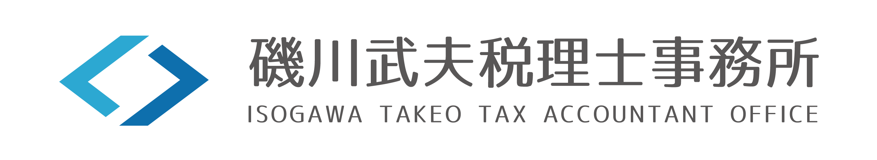 磯川武夫税理士事務所